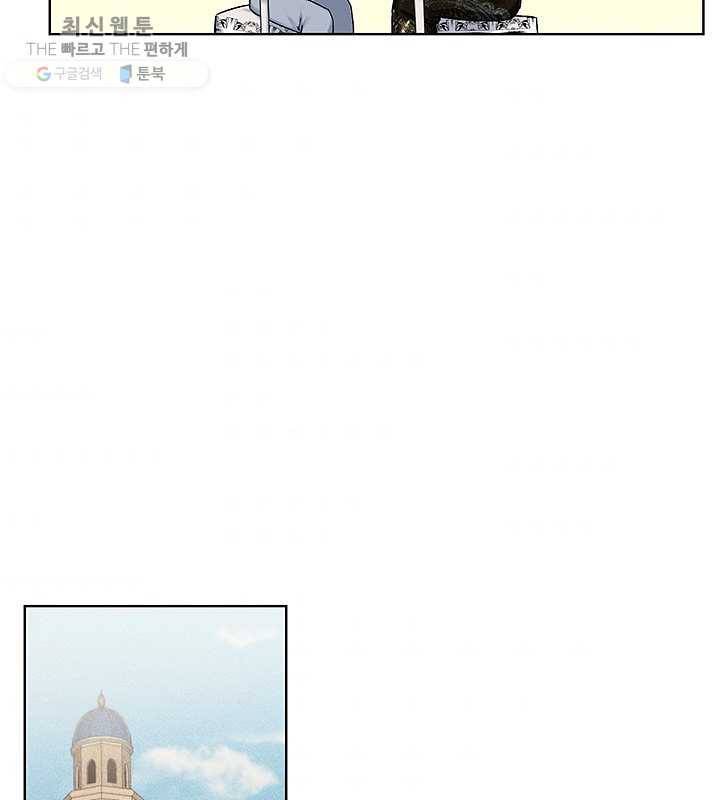 독재 80화 4
