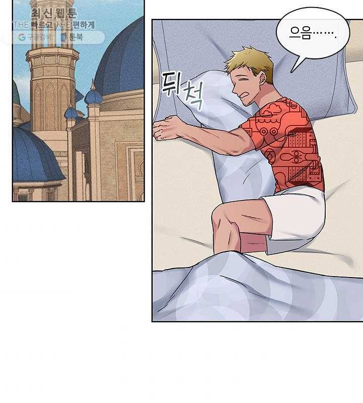 독재 80화 5