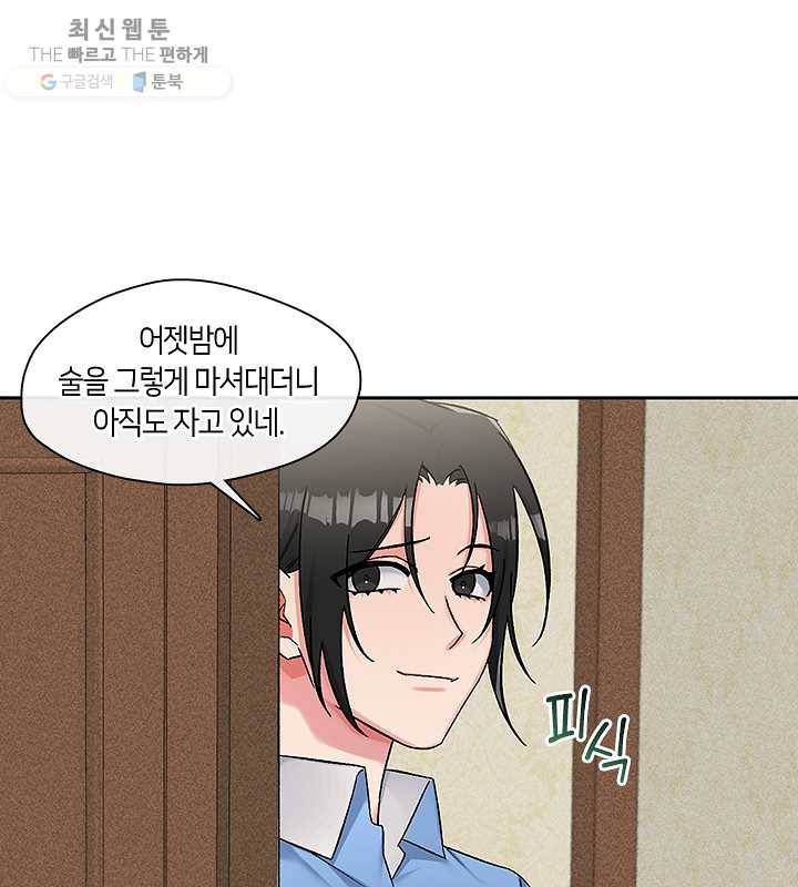 독재 80화 6