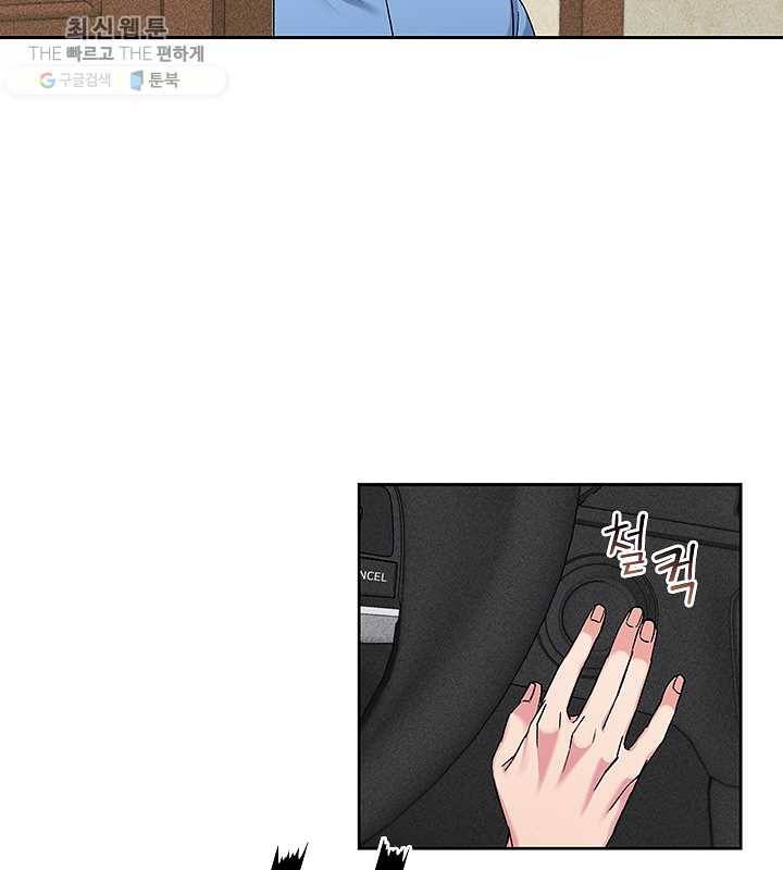 독재 80화 7
