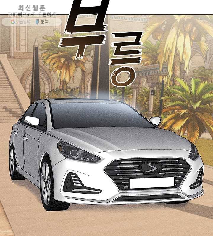 독재 80화 8
