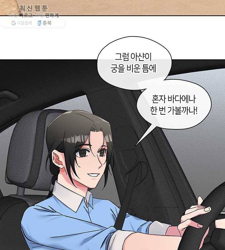 독재 80화 9