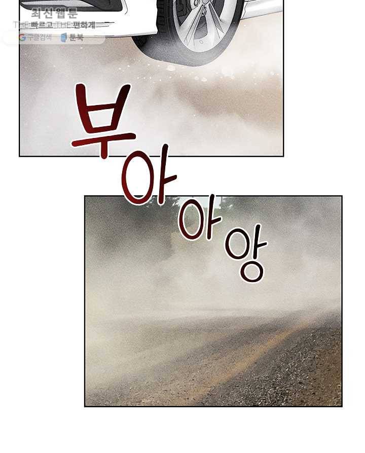 독재 80화 12