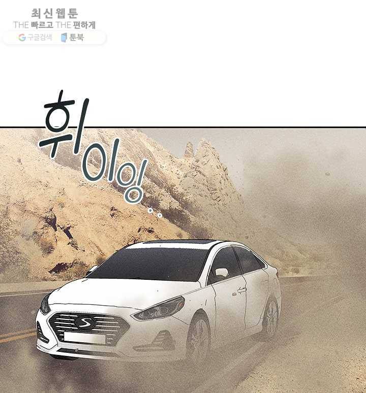 독재 80화 13