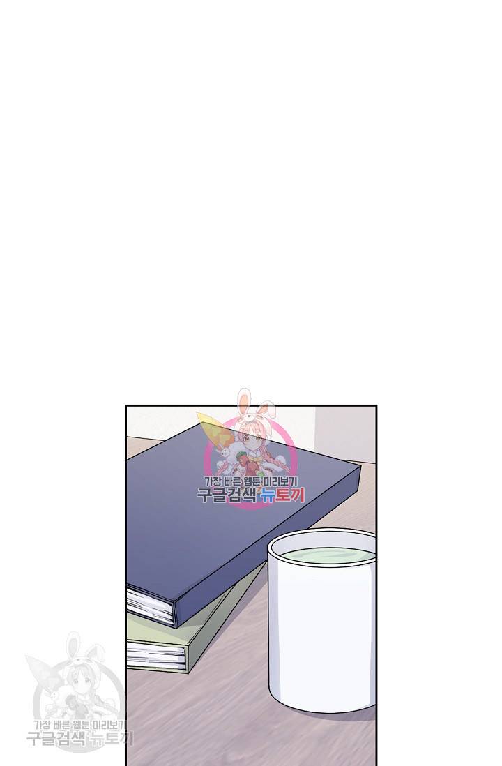 두나래의 에로틱 박스 11화 1