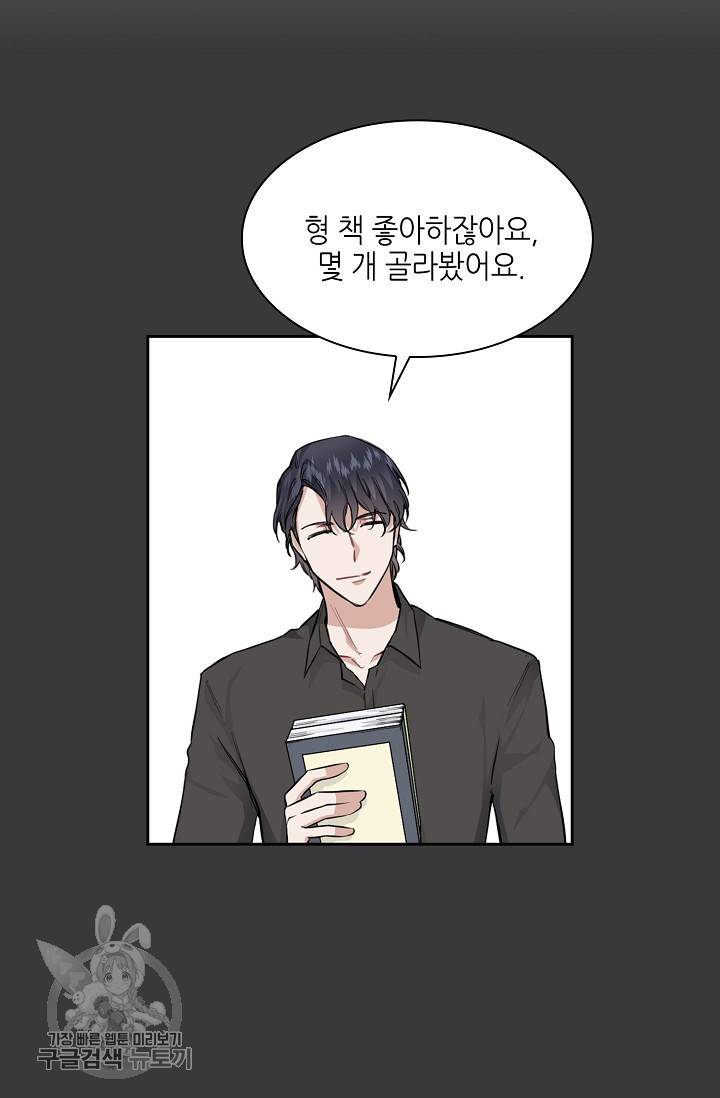 두나래의 에로틱 박스 11화 4
