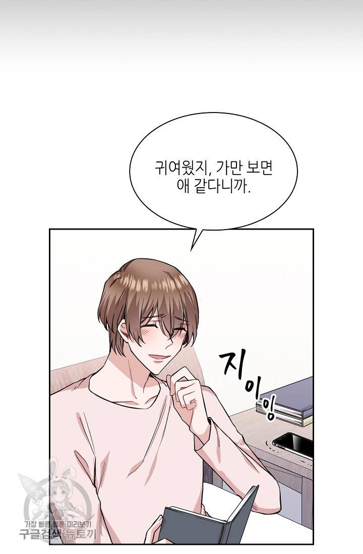 두나래의 에로틱 박스 11화 6
