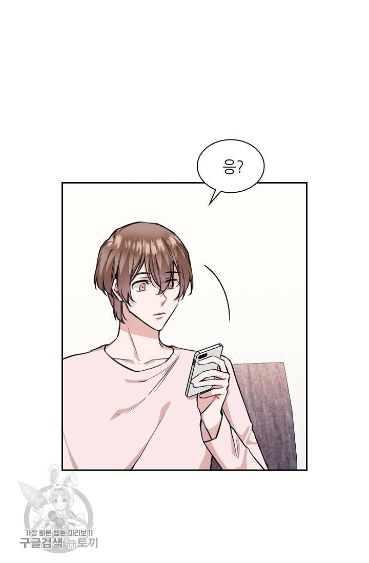 두나래의 에로틱 박스 11화 7