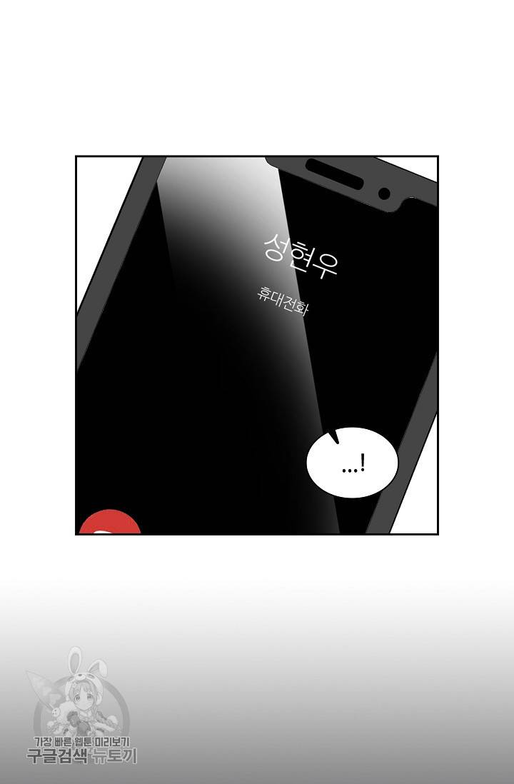 두나래의 에로틱 박스 11화 8