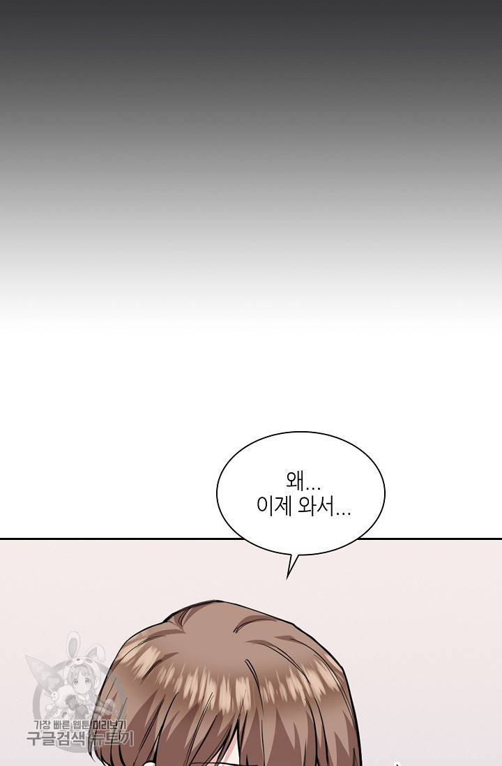 두나래의 에로틱 박스 11화 12
