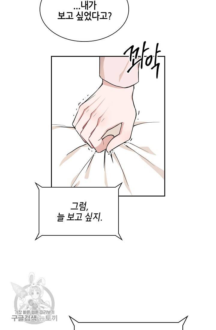 두나래의 에로틱 박스 11화 15