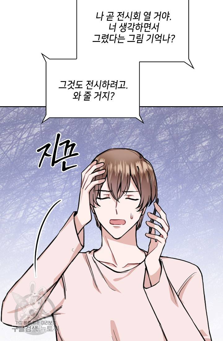 두나래의 에로틱 박스 11화 16