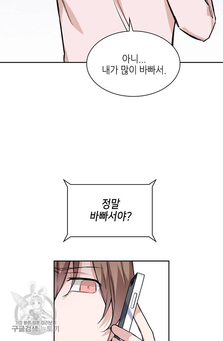 두나래의 에로틱 박스 11화 17