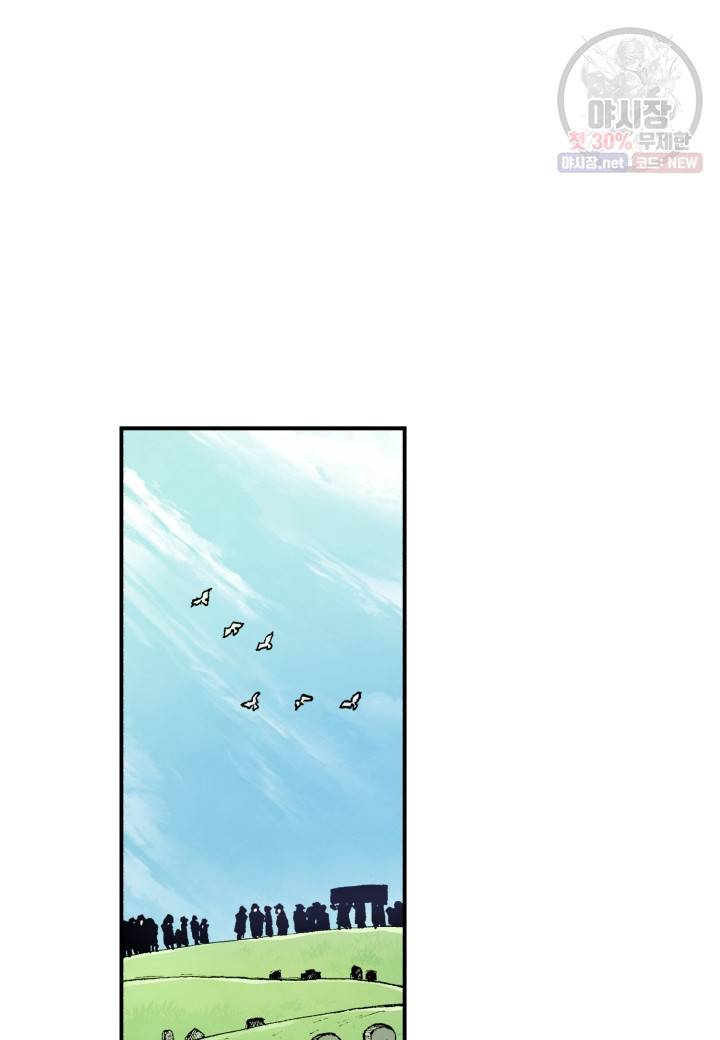 강철의 연금술사  45화 36