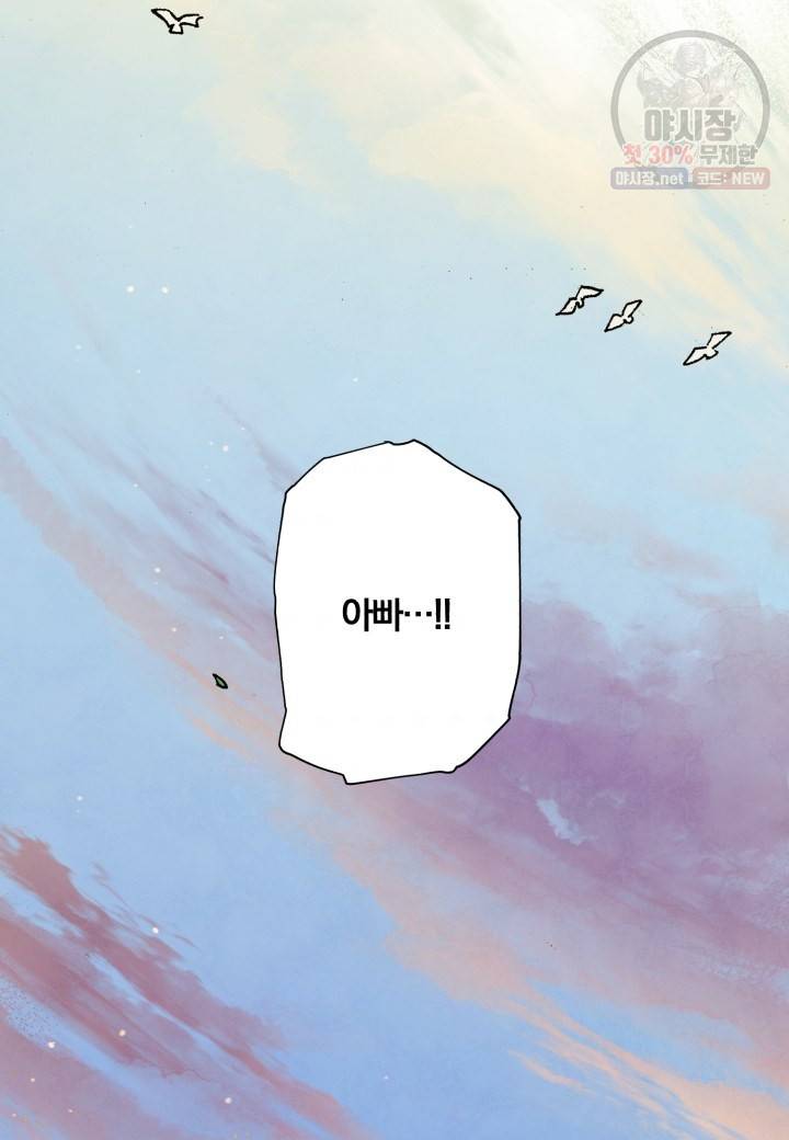 강철의 연금술사  45화 49
