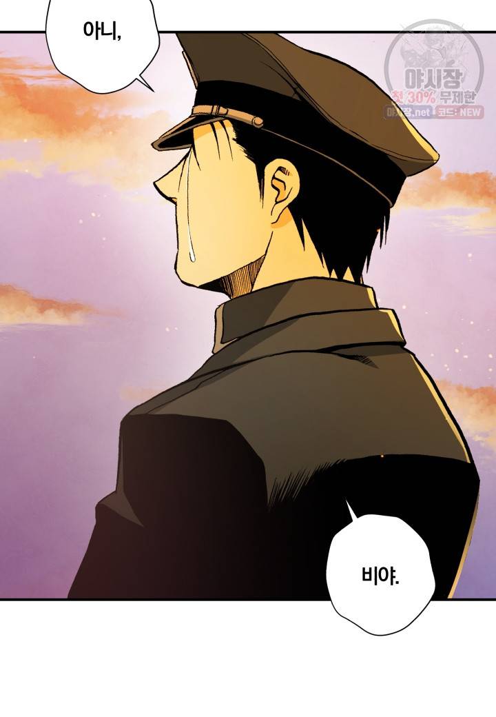 강철의 연금술사  45화 64