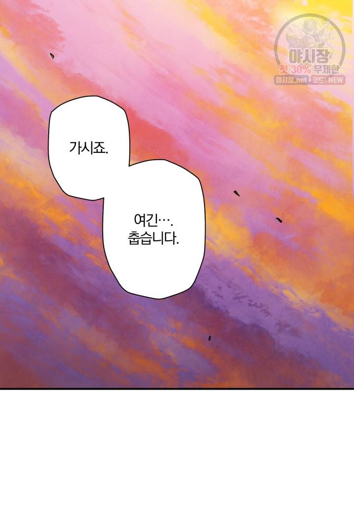 강철의 연금술사  45화 67