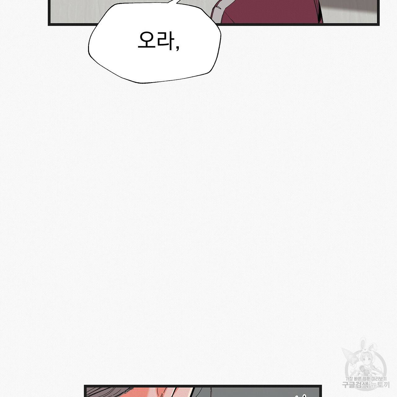 느린 장마 15화 4