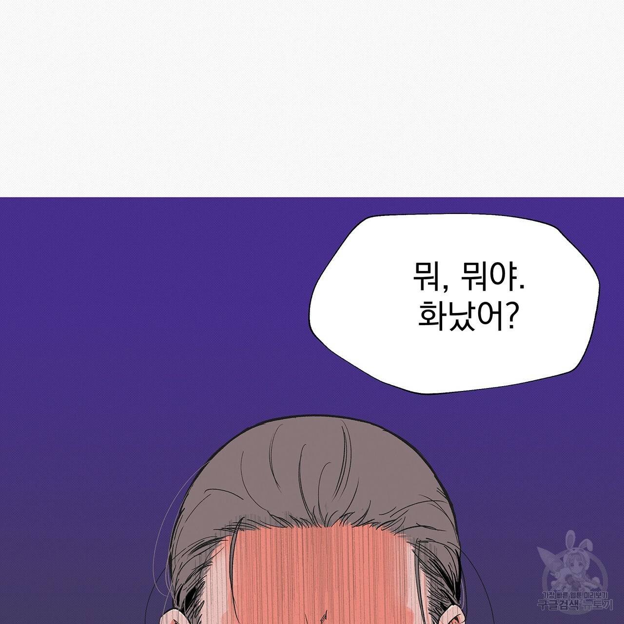 느린 장마 15화 6