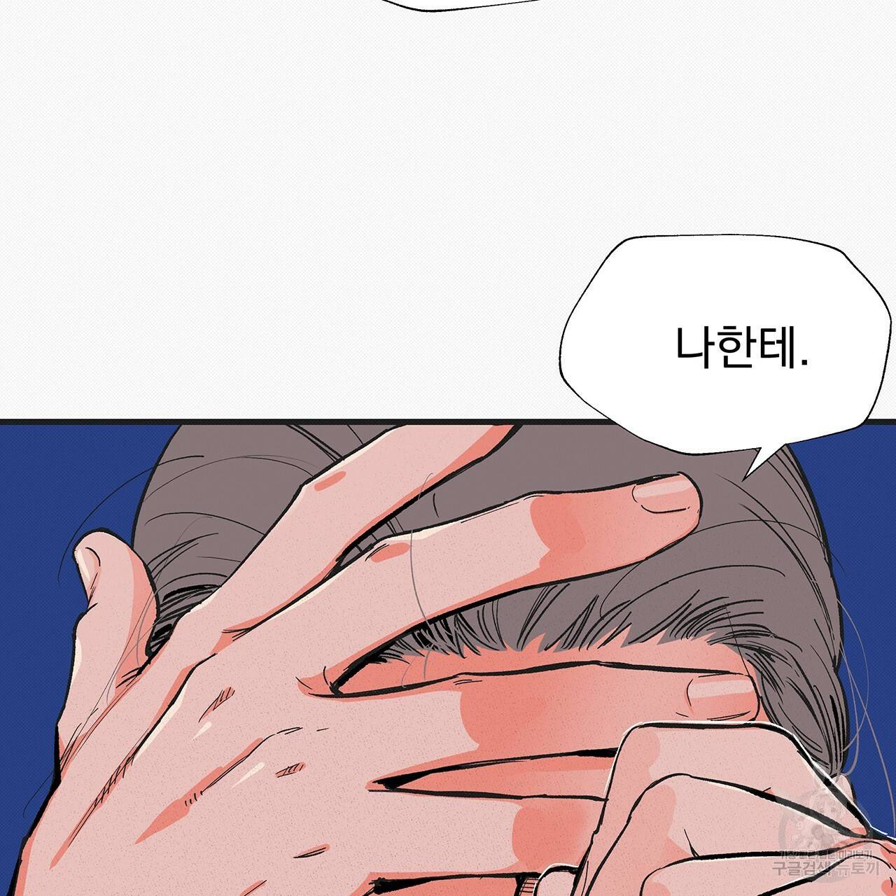 느린 장마 15화 9