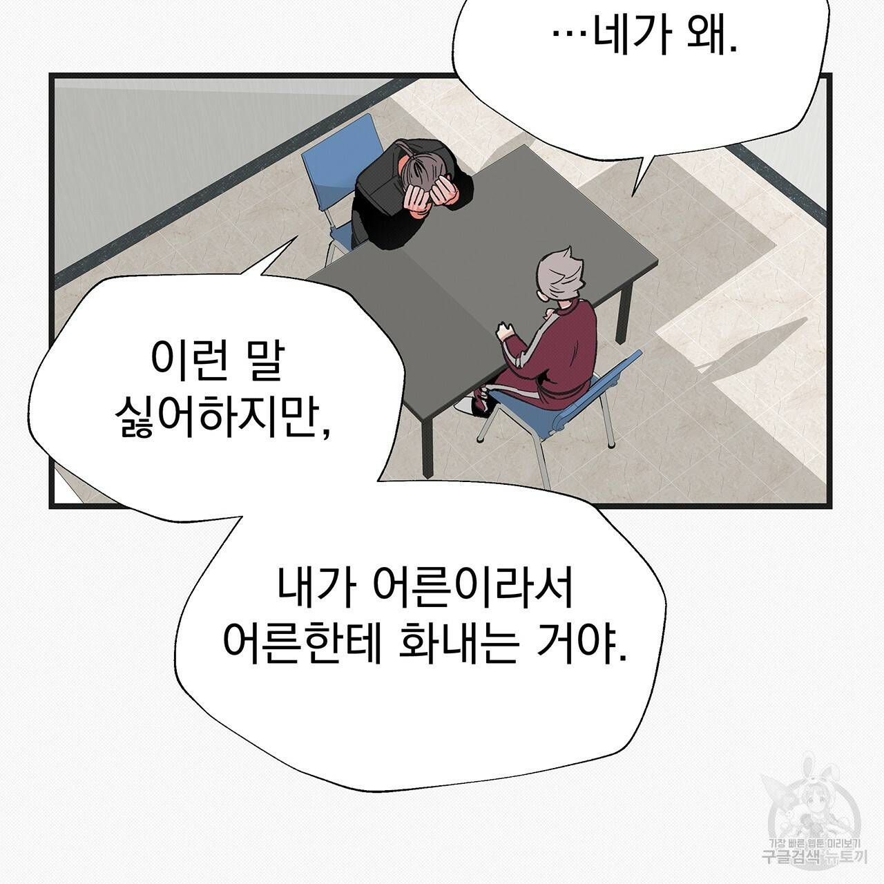 느린 장마 15화 11