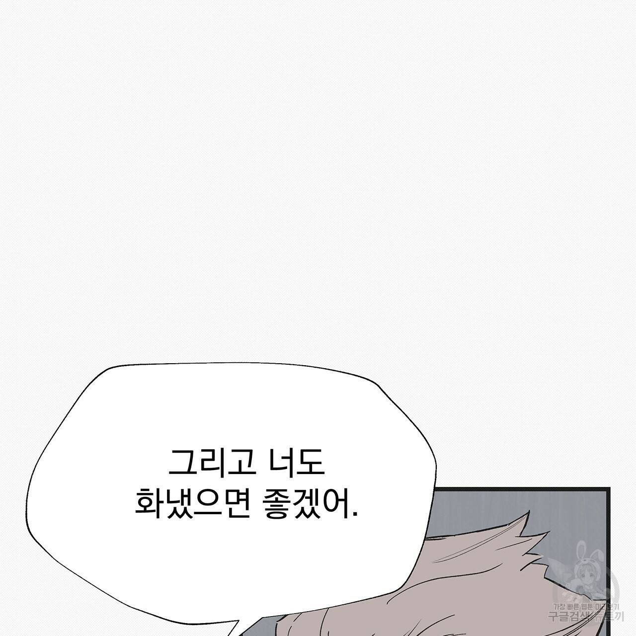 느린 장마 15화 12