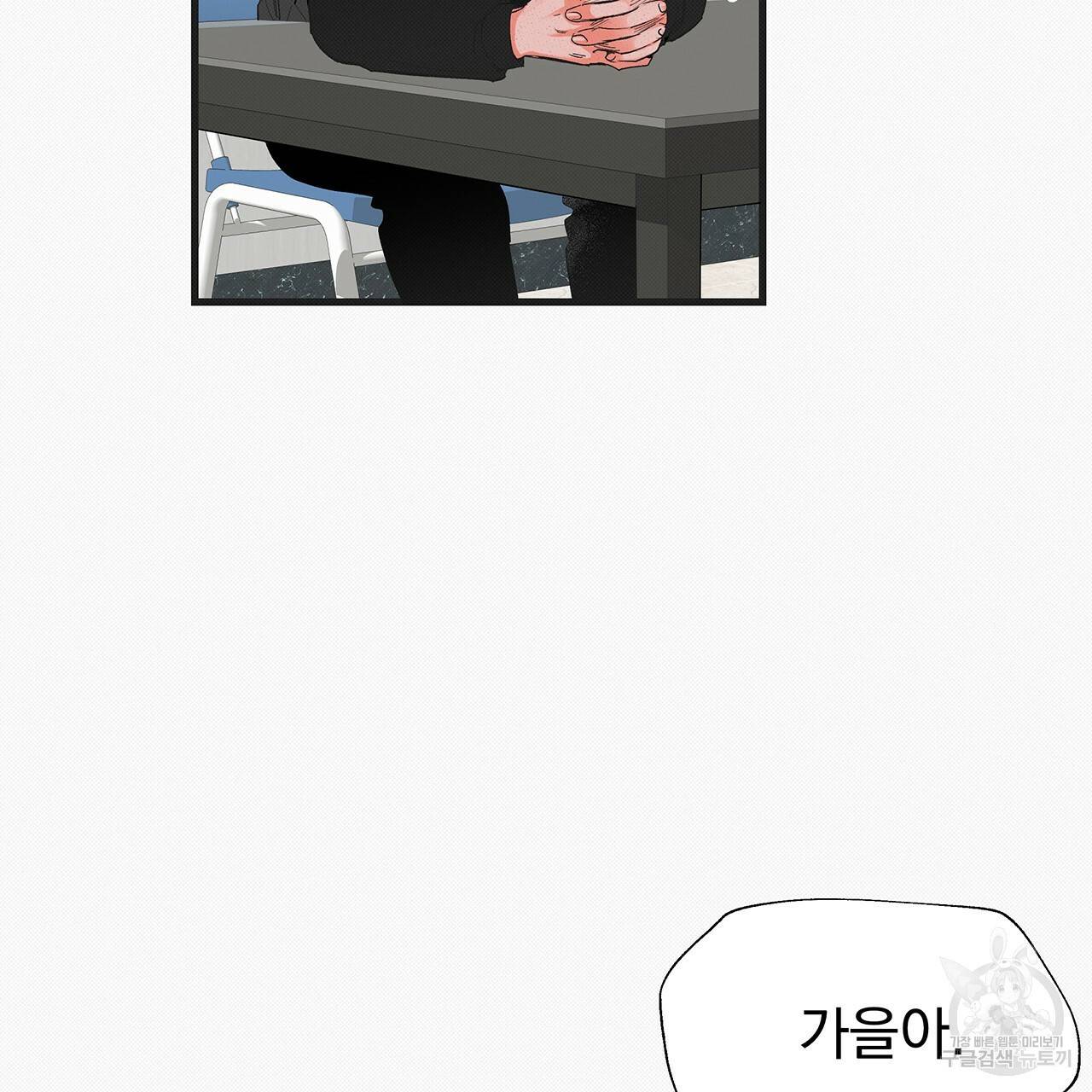 느린 장마 15화 15