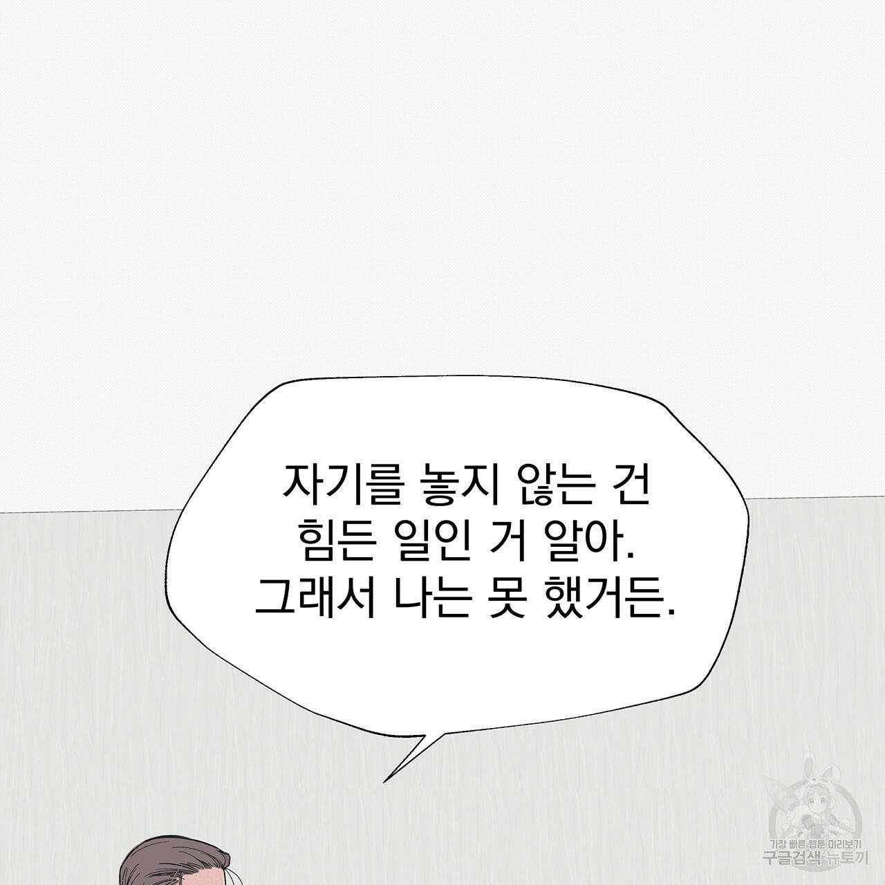 느린 장마 15화 17