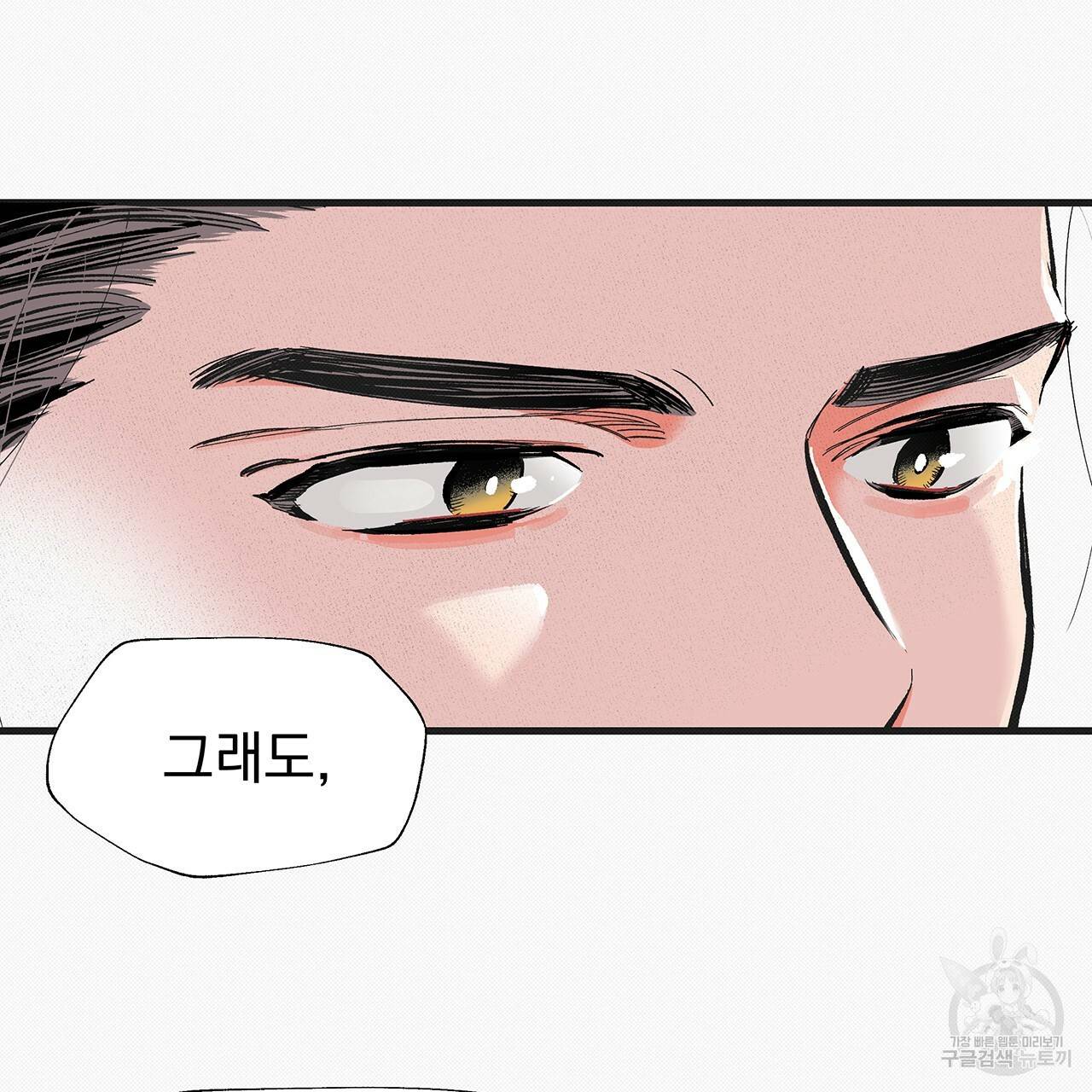 느린 장마 15화 19
