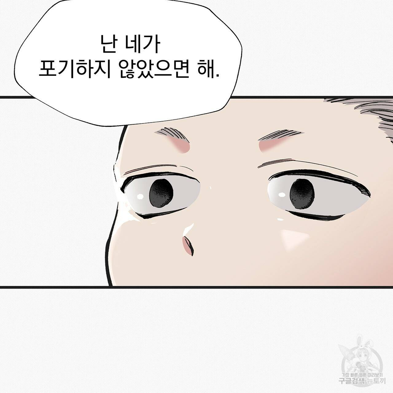 느린 장마 15화 20