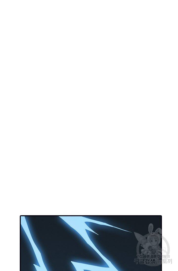 재벌라이프 73화 2
