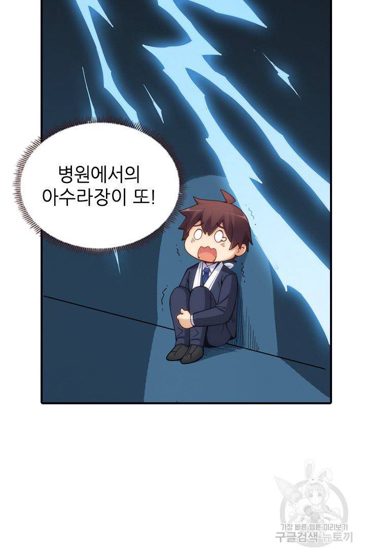 재벌라이프 73화 3