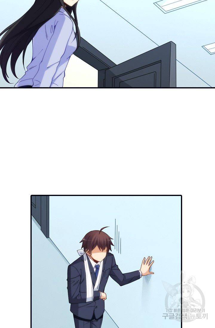 재벌라이프 73화 8