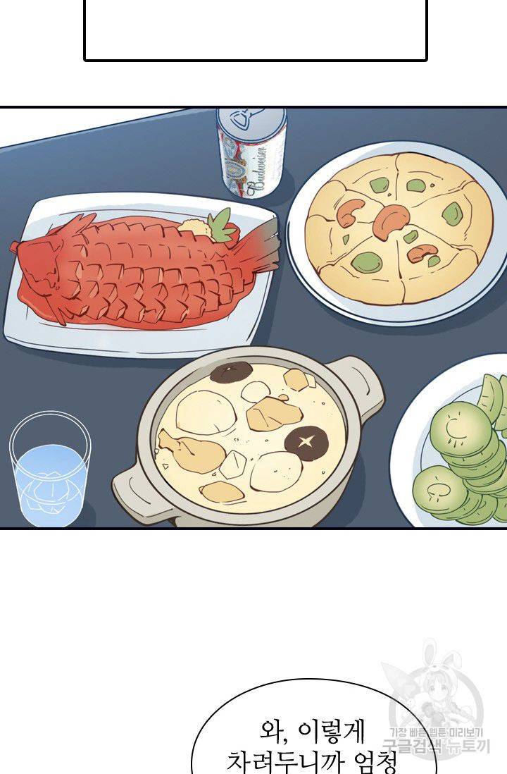 재벌라이프 73화 10