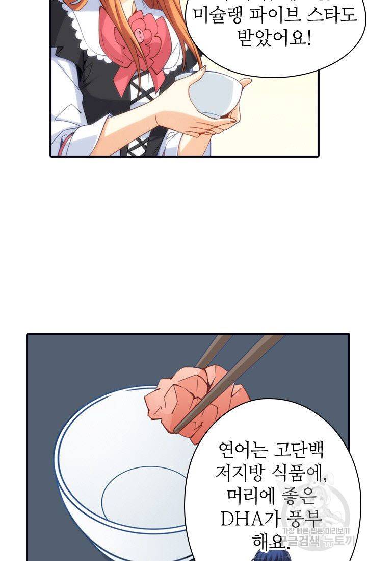 재벌라이프 73화 13