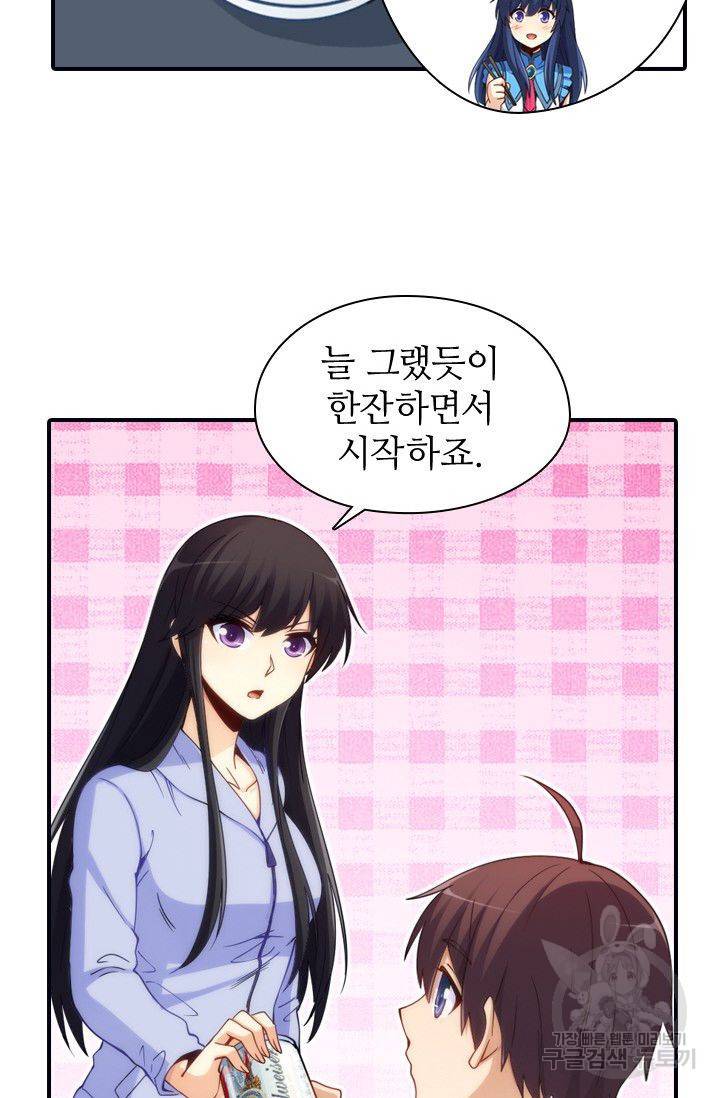 재벌라이프 73화 14
