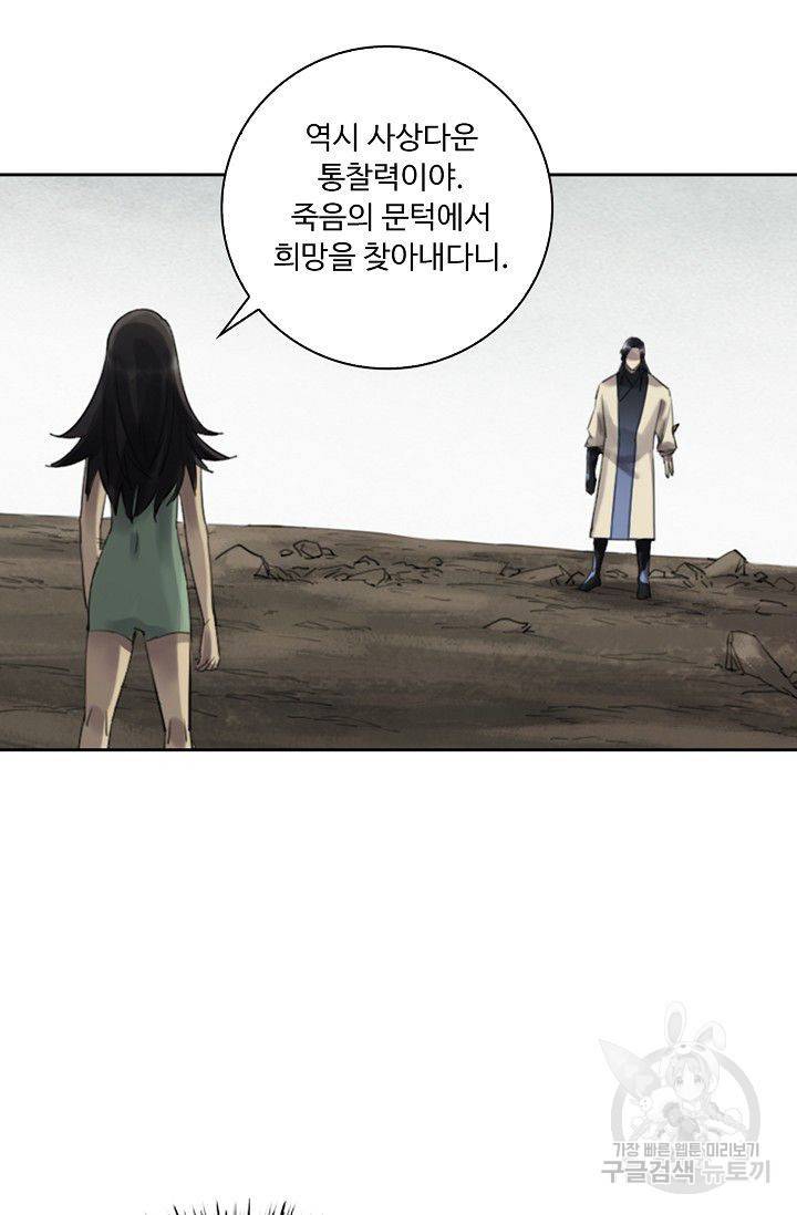 전무: 최강 무도 계승패 76화 3