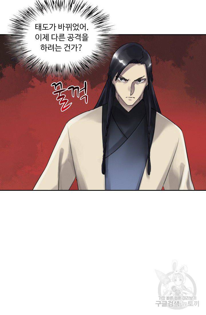 전무: 최강 무도 계승패 76화 4