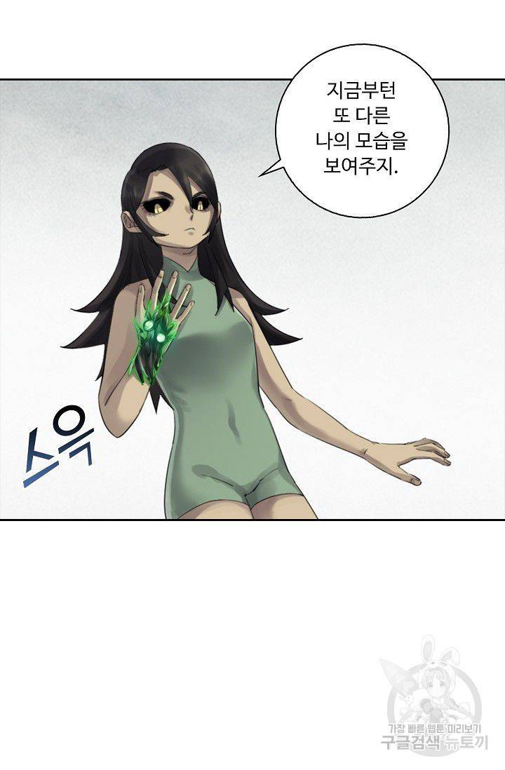 전무: 최강 무도 계승패 76화 5
