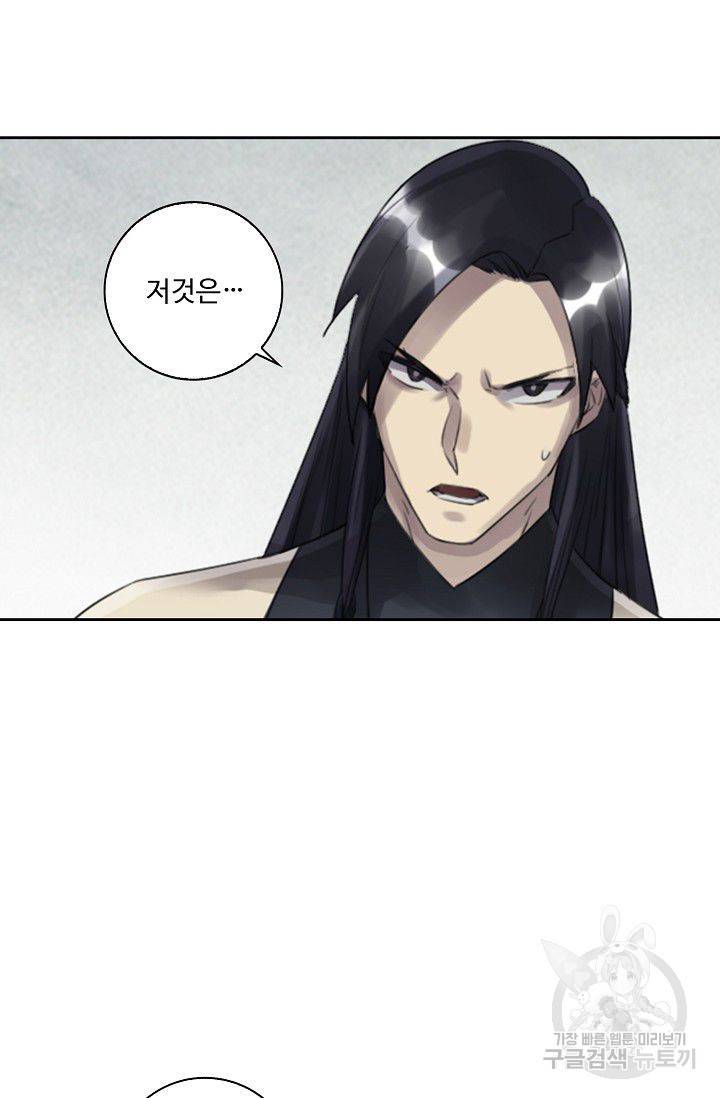 전무: 최강 무도 계승패 76화 7