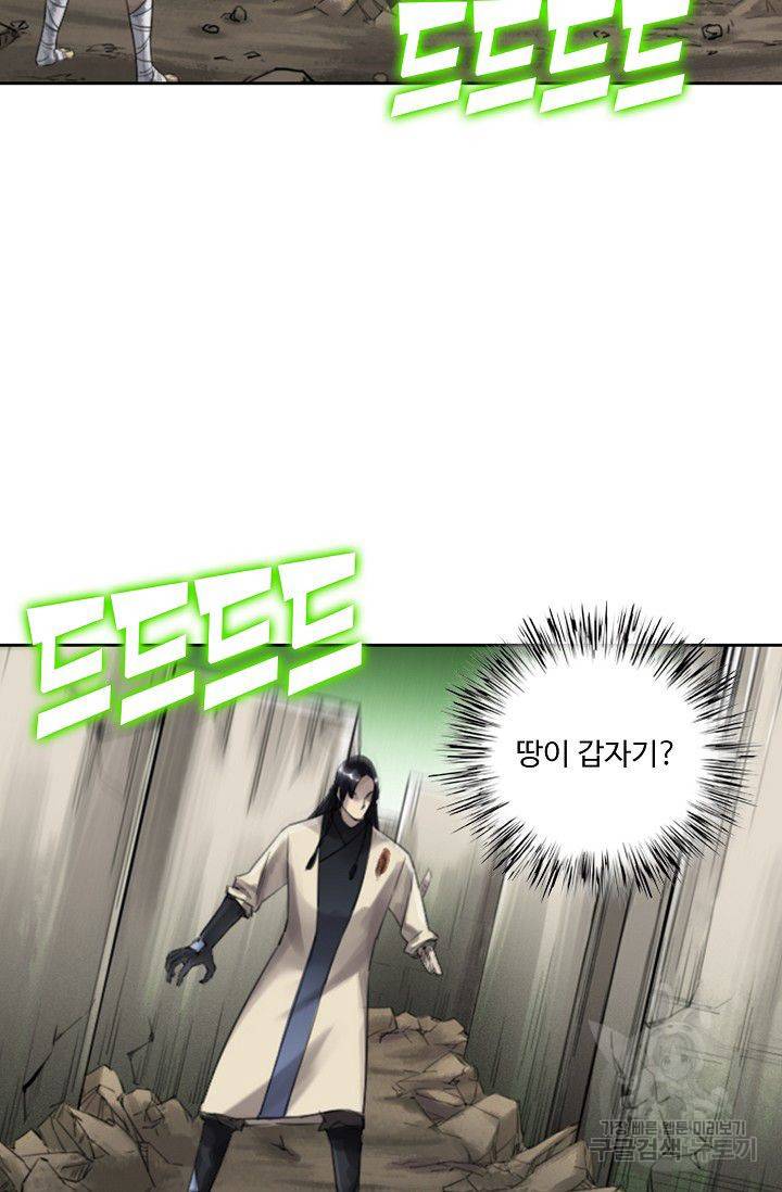 전무: 최강 무도 계승패 76화 13