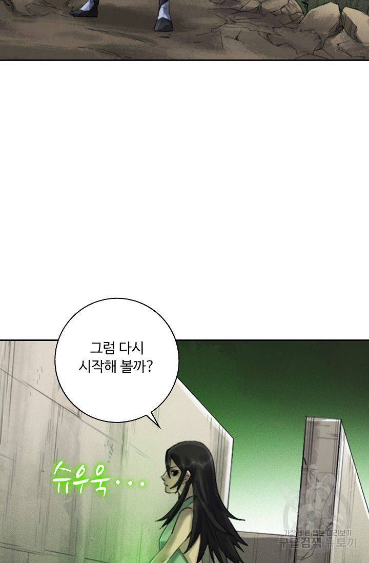 전무: 최강 무도 계승패 76화 14