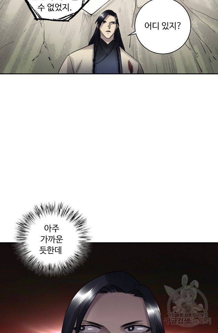 전무: 최강 무도 계승패 76화 18