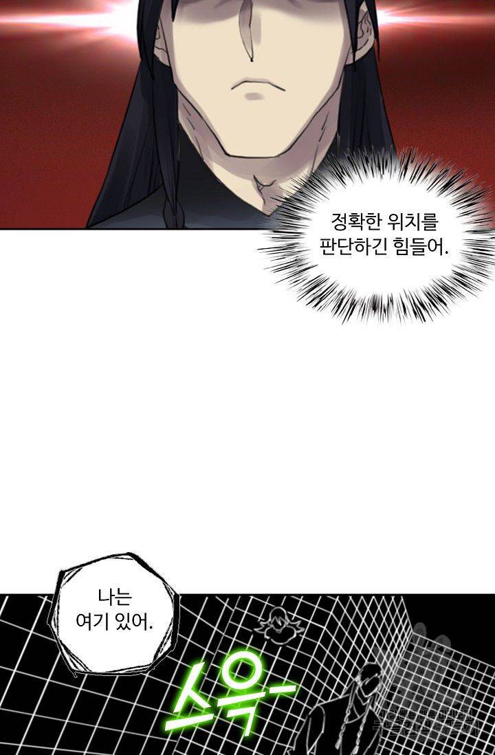 전무: 최강 무도 계승패 76화 19