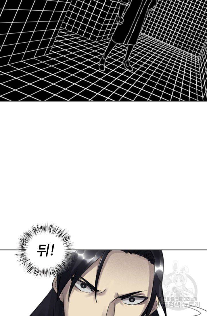 전무: 최강 무도 계승패 76화 20