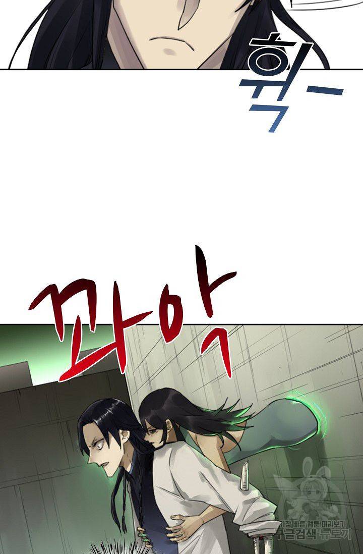 전무: 최강 무도 계승패 76화 21