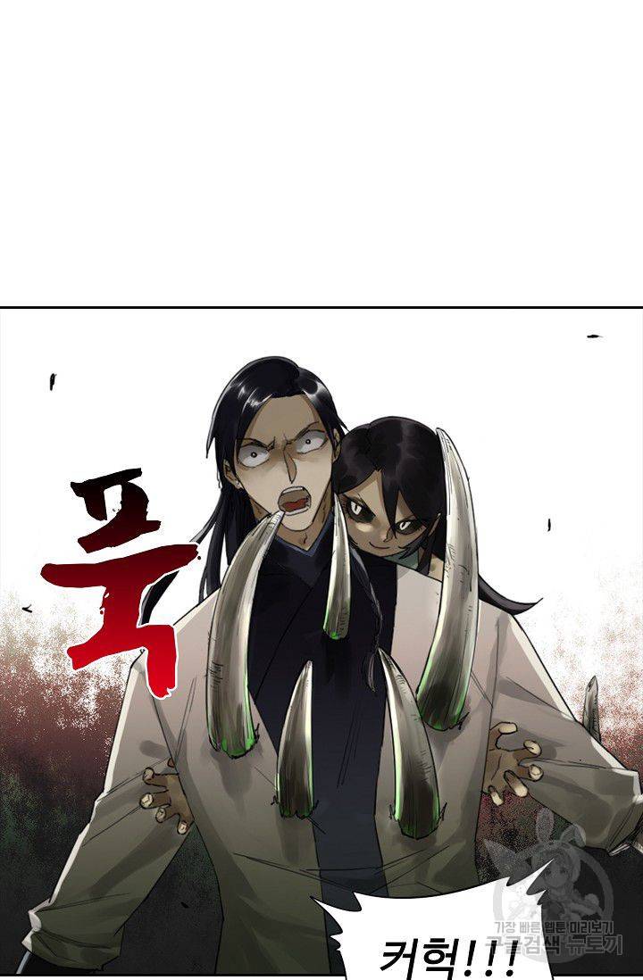 전무: 최강 무도 계승패 76화 23