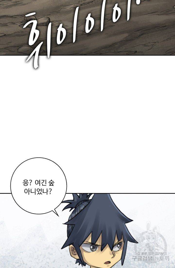 전무: 최강 무도 계승패 76화 26