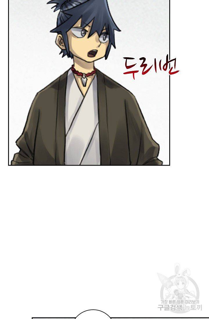전무: 최강 무도 계승패 76화 28