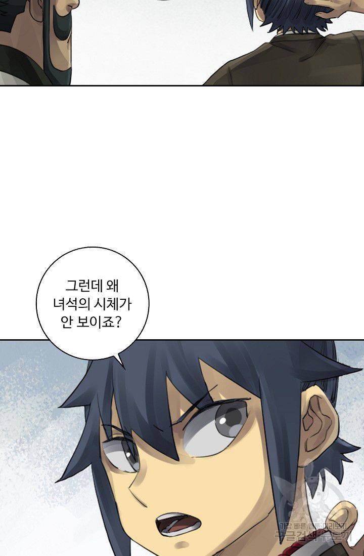 전무: 최강 무도 계승패 76화 34